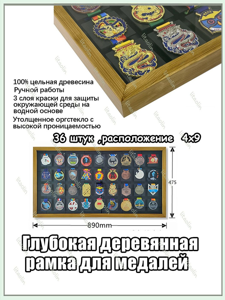 Медаллер #1