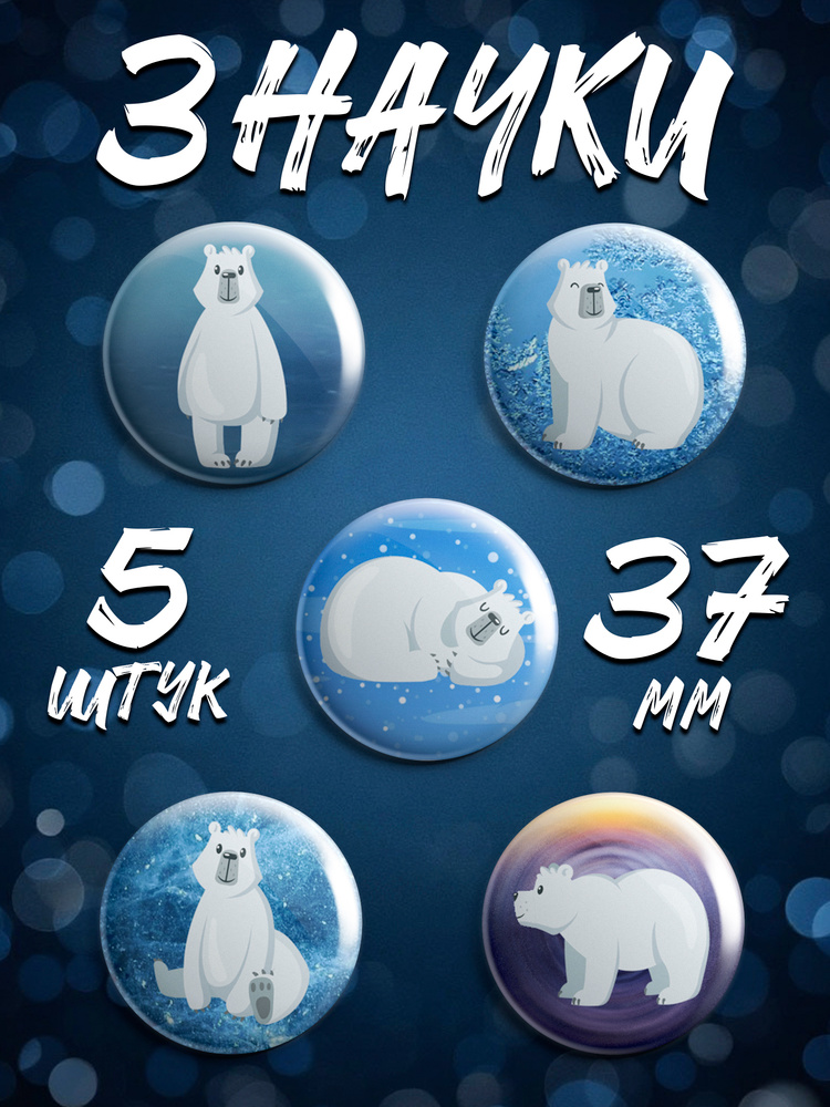 Значок #1