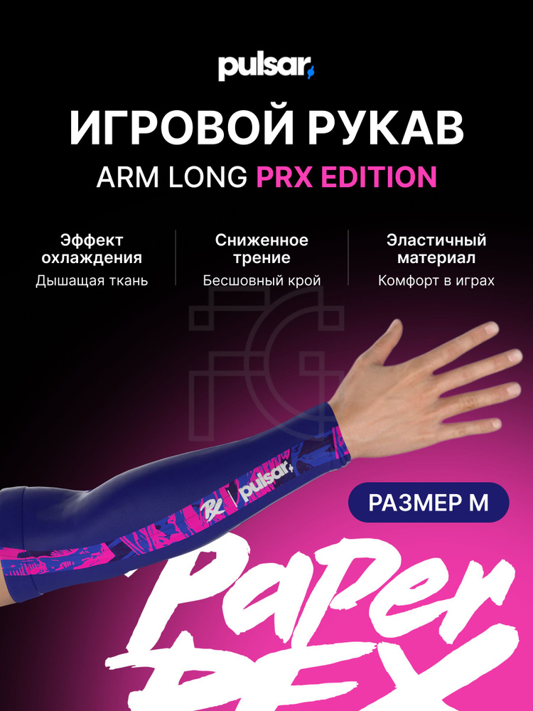 Игровой рукав киберспортивный / Компрессионный геймерский нарукавник / Pulsar eS Arm Sleeve Arm Long #1