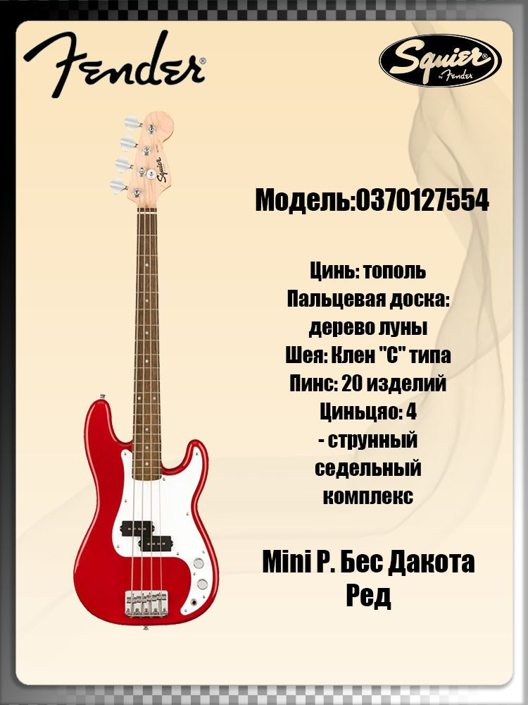 Fender Бас-гитара Гитара 4-струнная #1