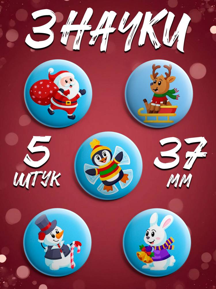 Значок #1