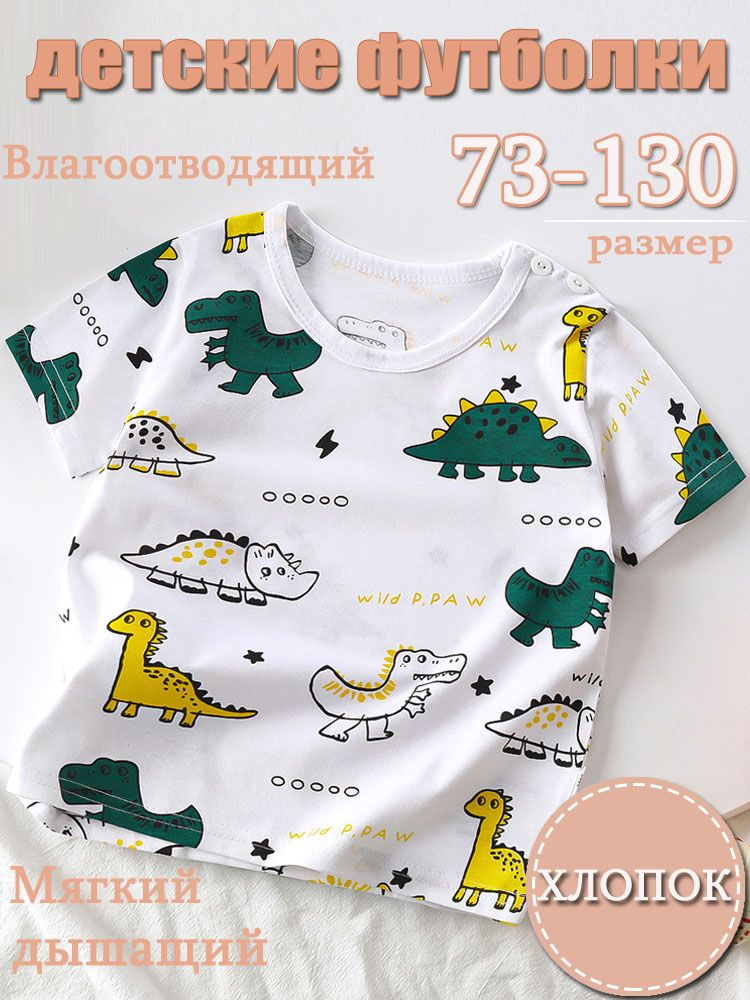 Футболка #1