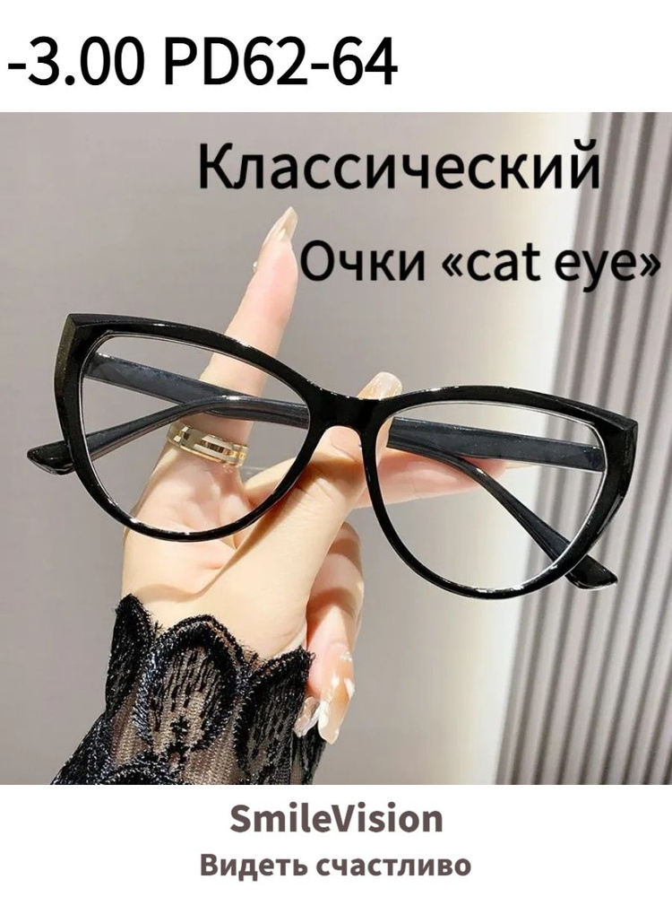 Очки компьютерные #1