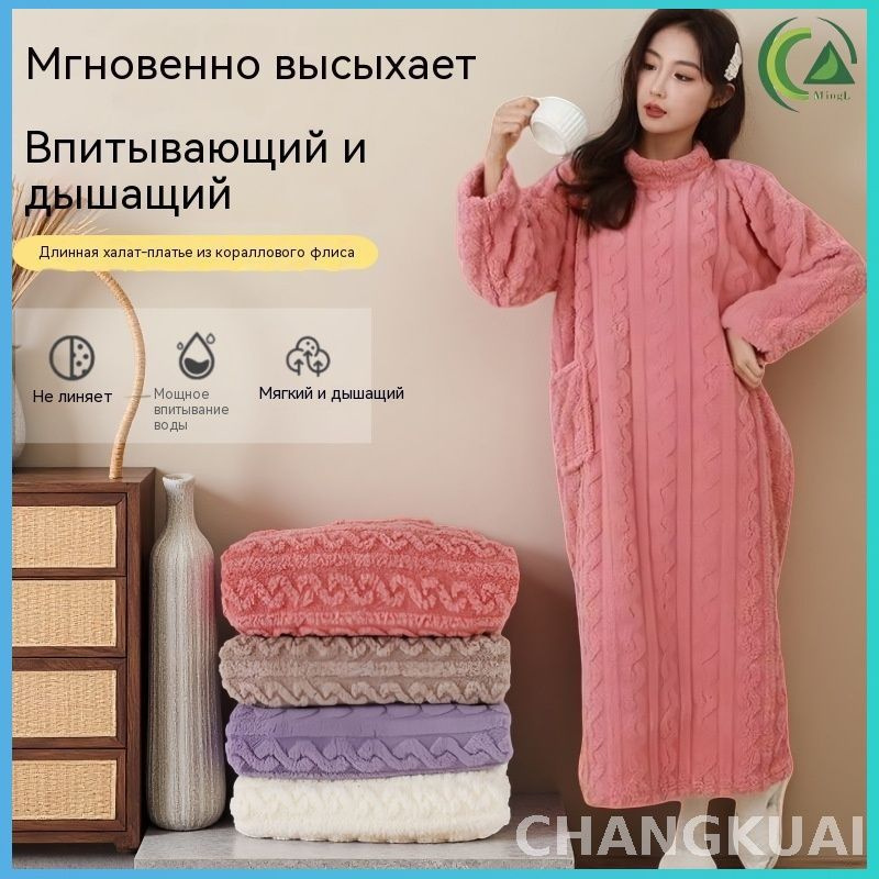 Халат #1