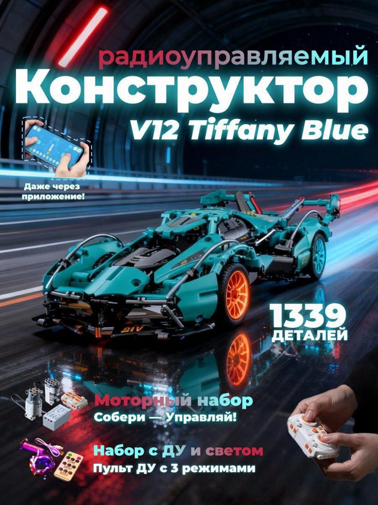 Конструктор #1