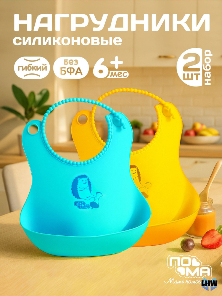 Слюнявчик #1