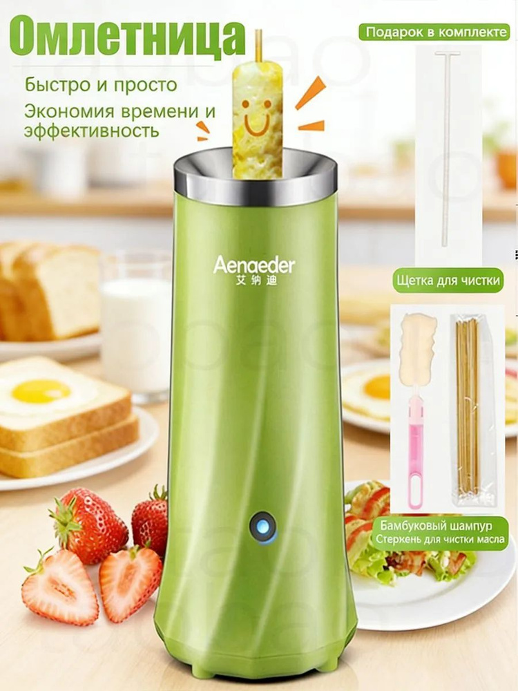 Омлетница #1