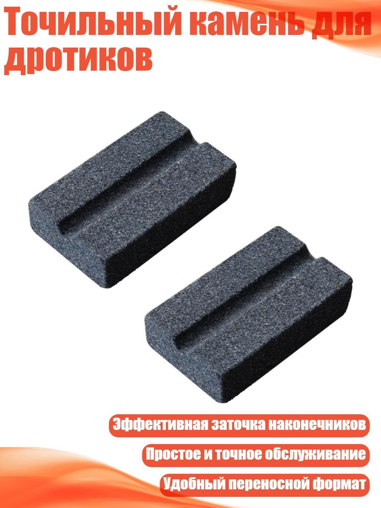 Дротики #1