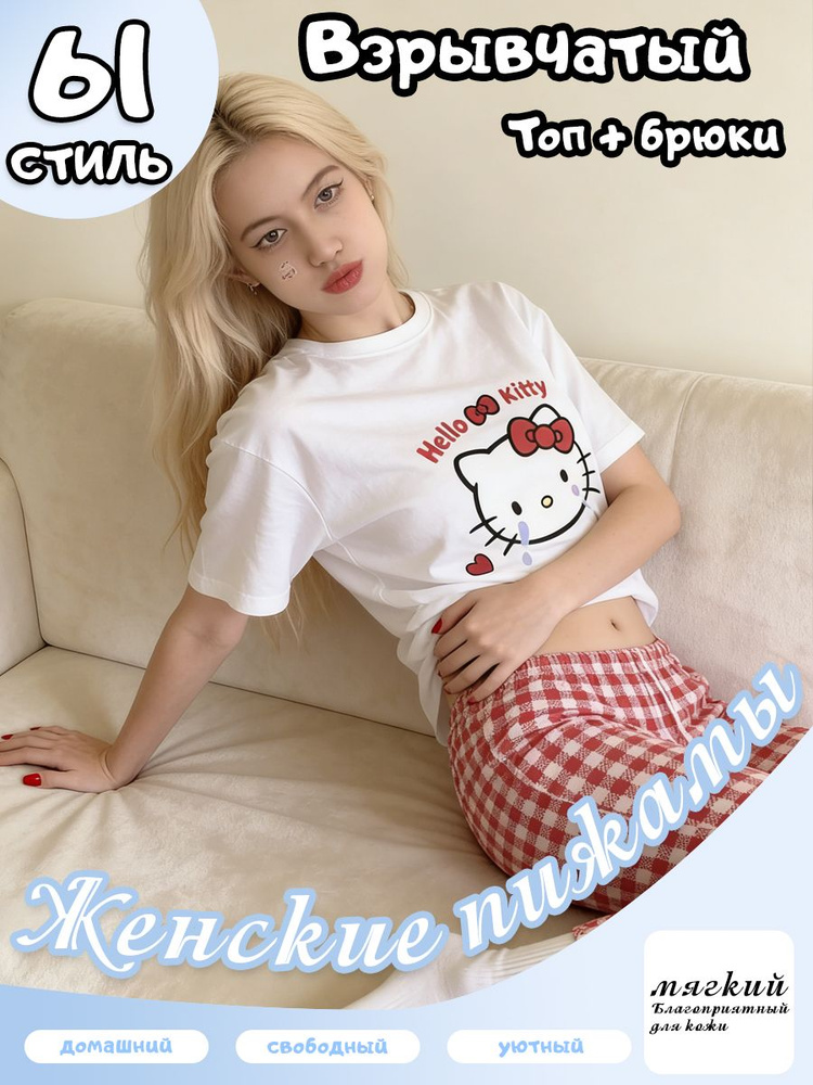 Комплект одежды #1