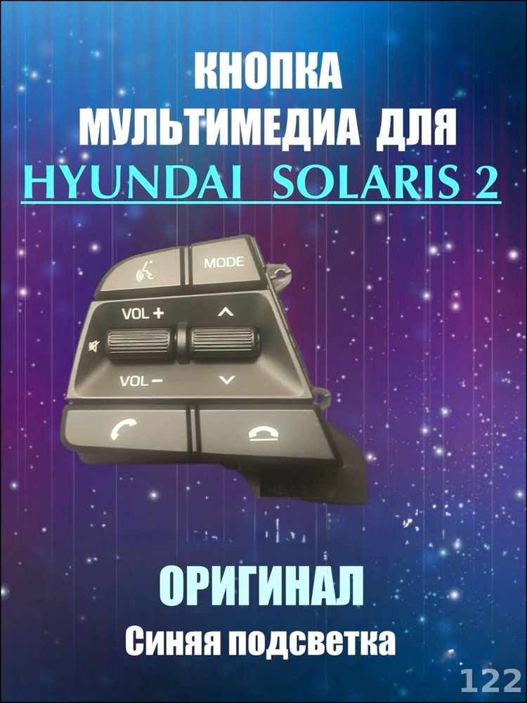Вставка мультируля #1