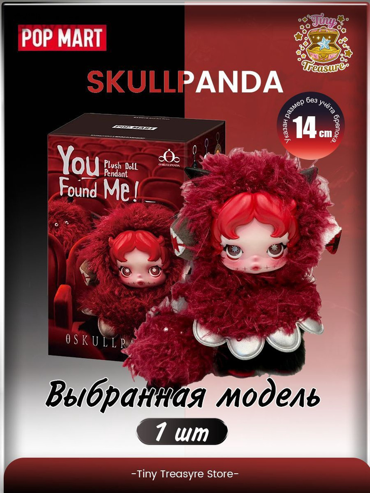 Кукла #1