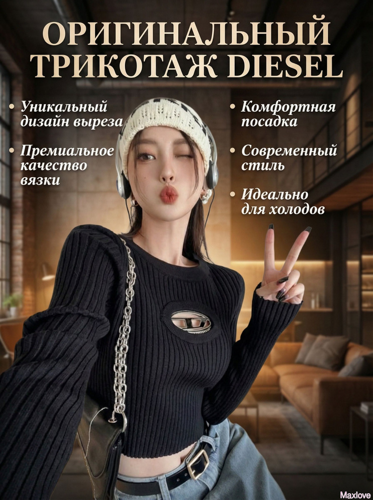 Джемпер #1