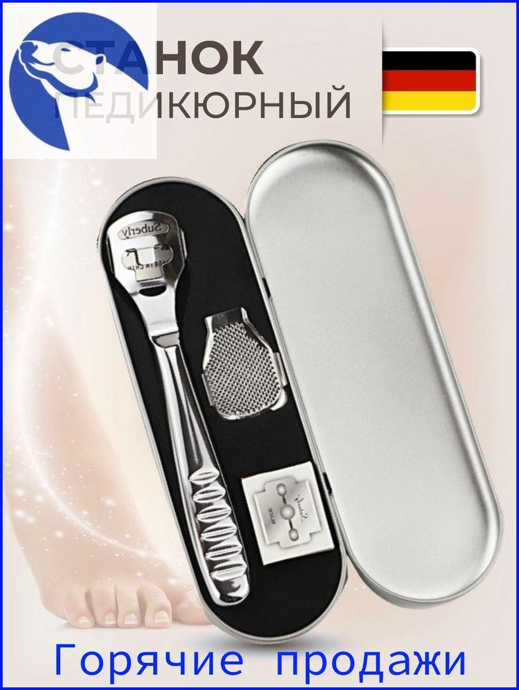 Станок для педикюра #1