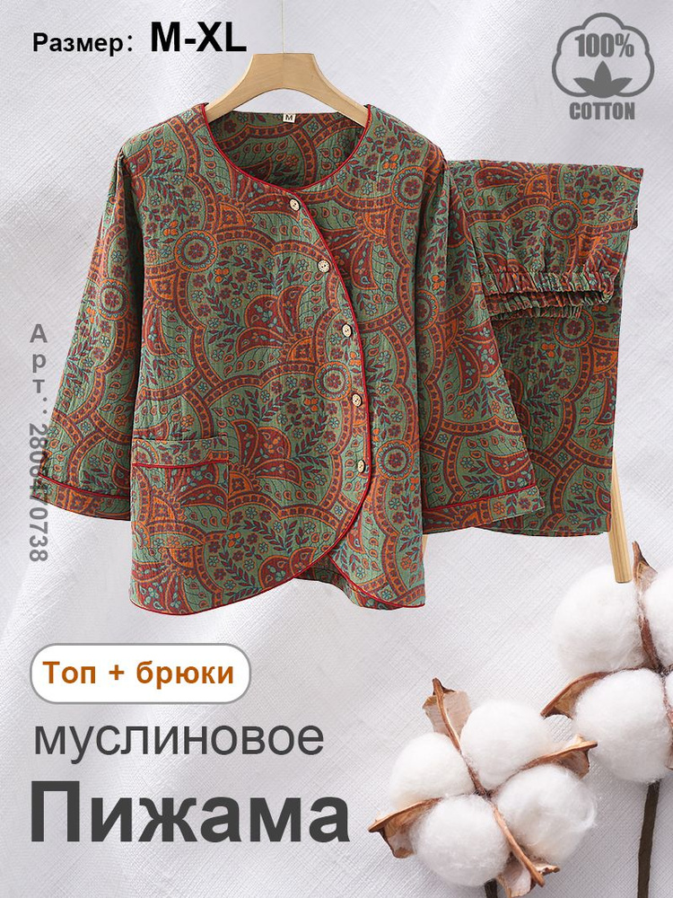 Пижама #1