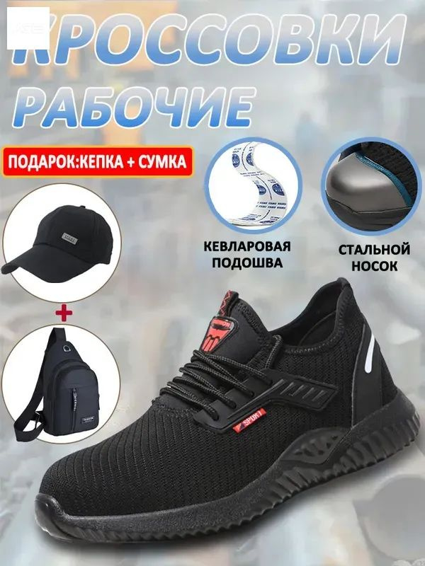 Ботинки рабочие #1