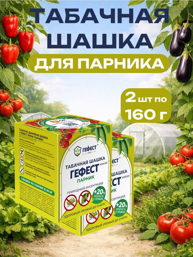 Удобрение #1