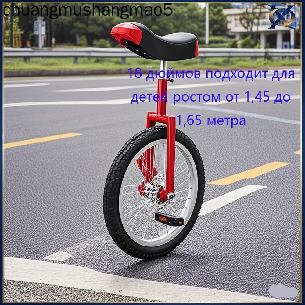 Моноцикл, ddd020 #1