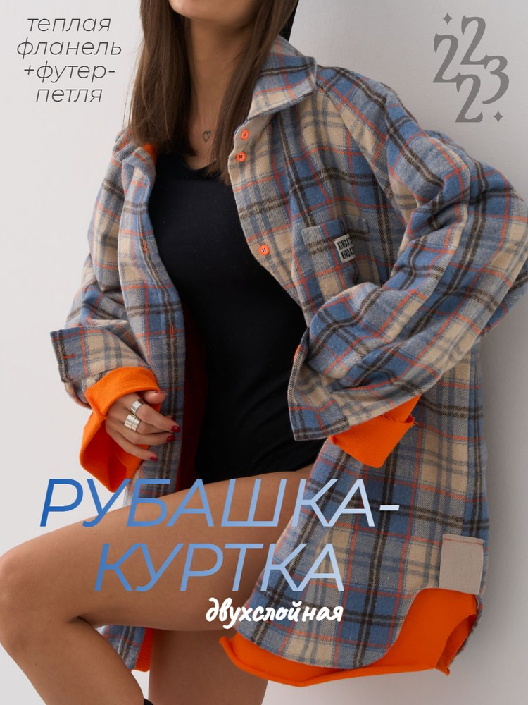 Рубашка 22:23 рубашка #1
