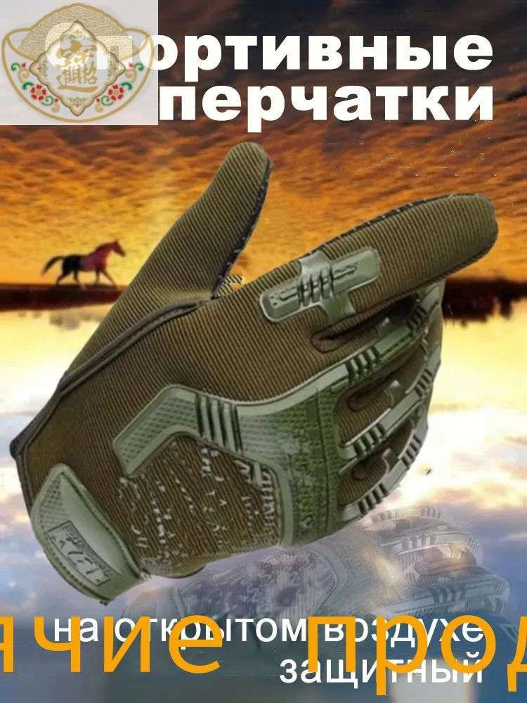 Велоперчатки #1
