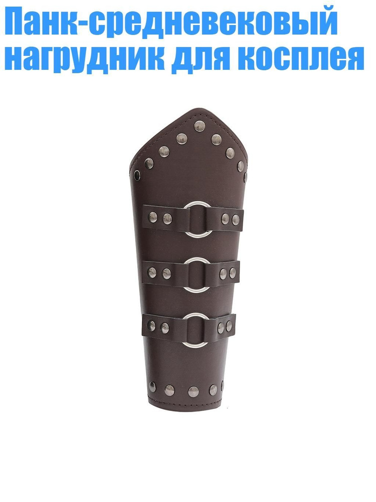 Напульсник #1
