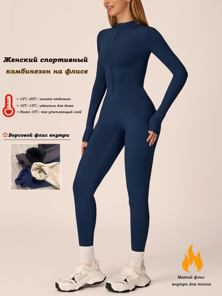 Комбинезон #1