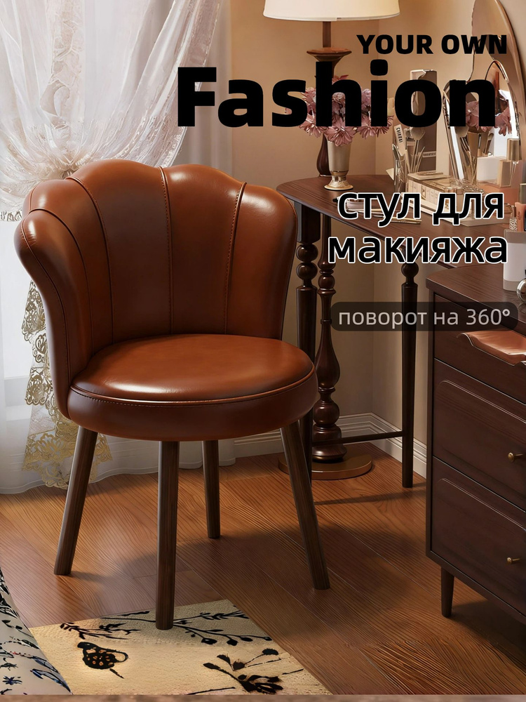 Стул #1