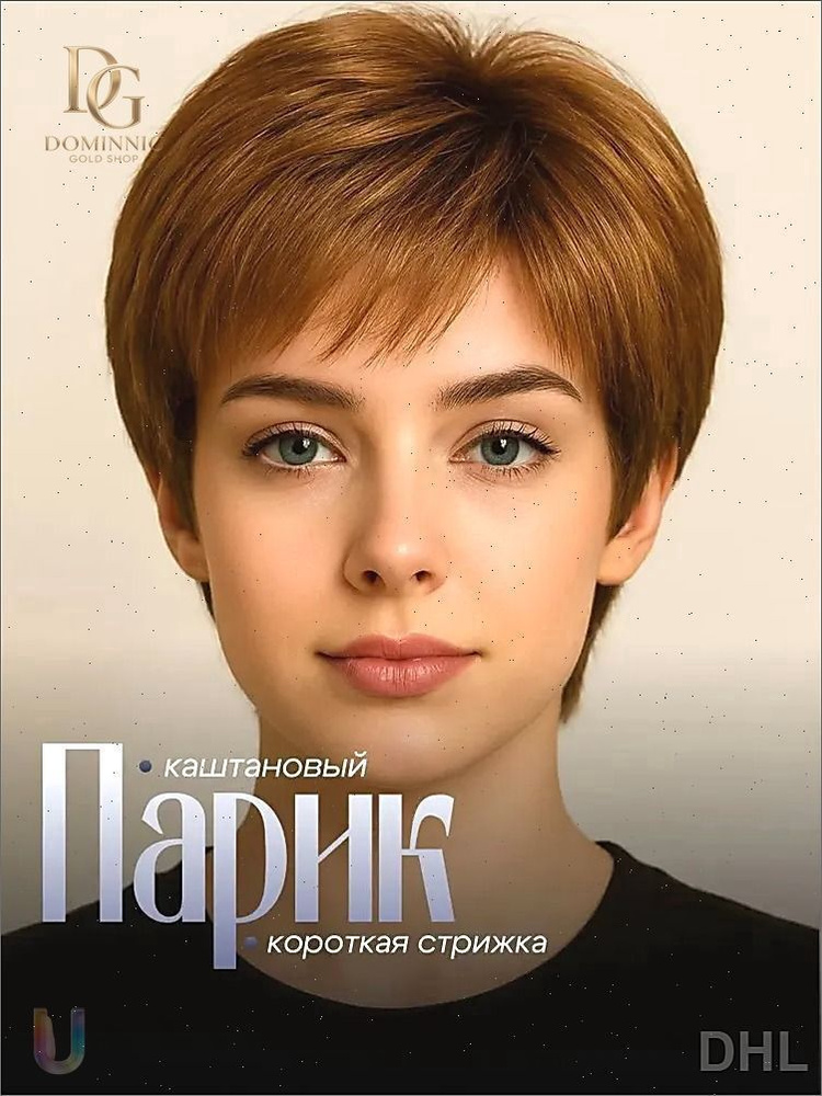 Парик #1