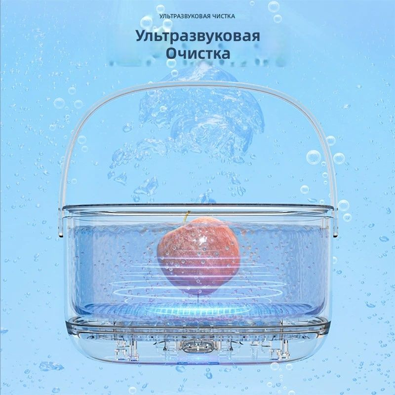 Ультразвуковая корзина для овощей #1