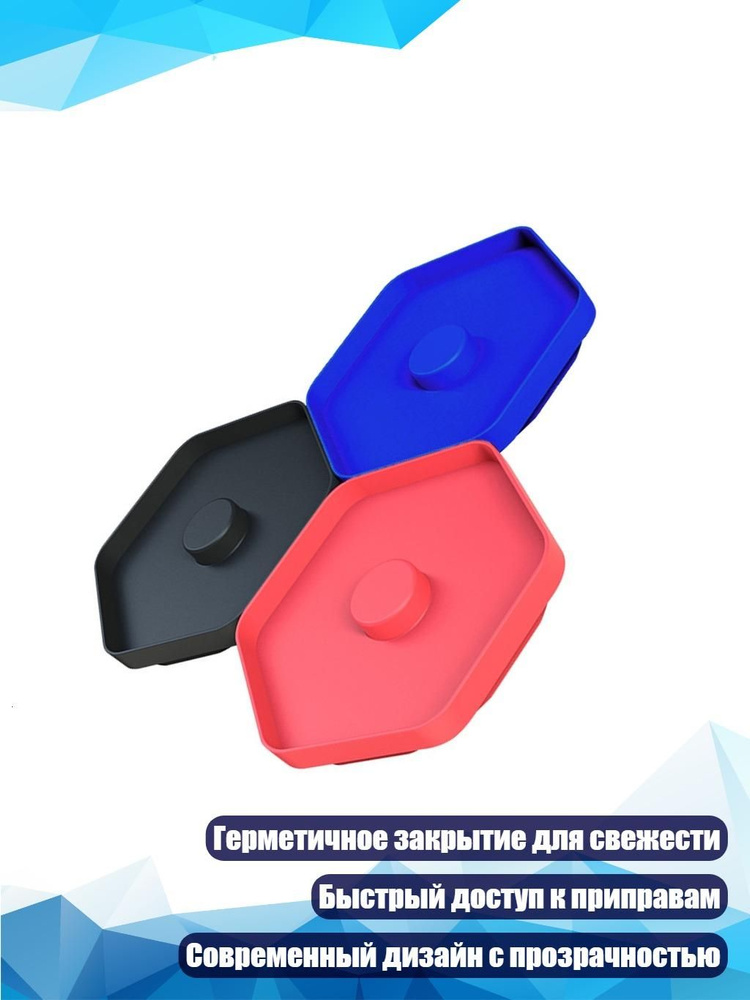 Солонка пластик #1