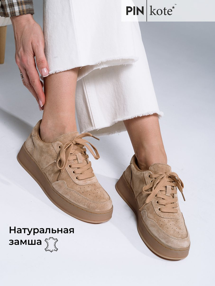 Кеды PINkote #1
