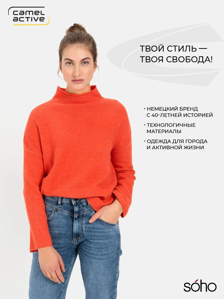 Джемпер CAMEL ACTIVE #1