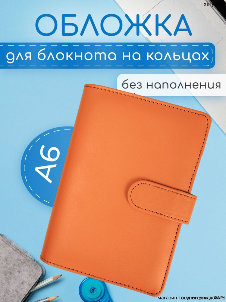  Блокнот A6 #1