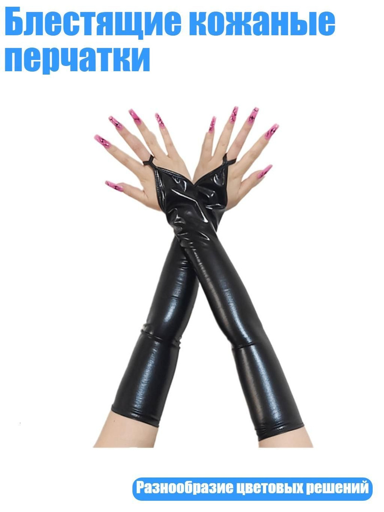 Митенки #1
