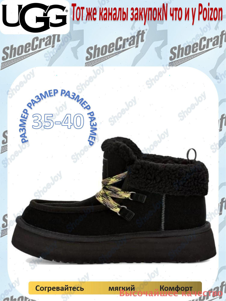 Угги UGG UGG #1