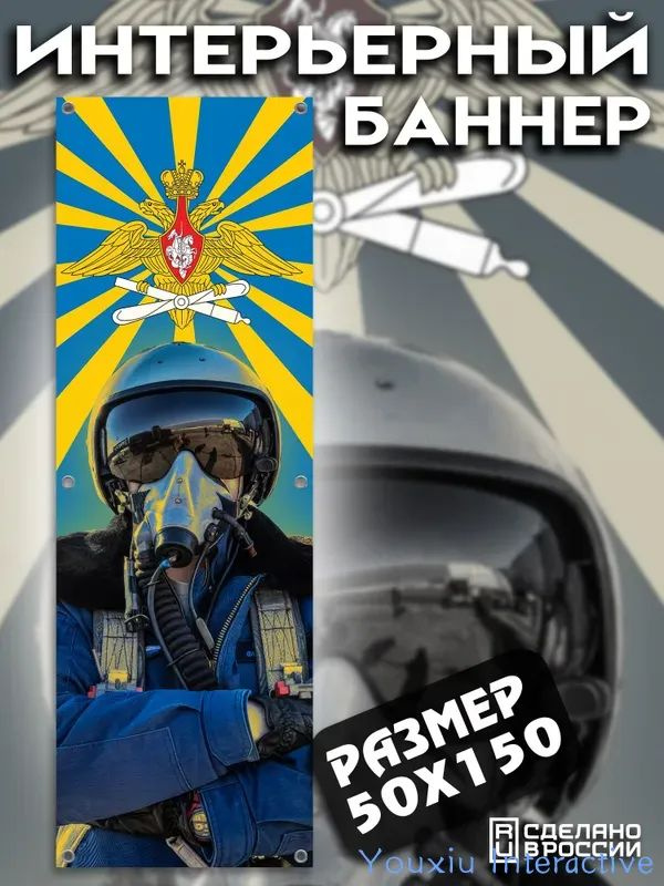 Постер, 150х50 см #1