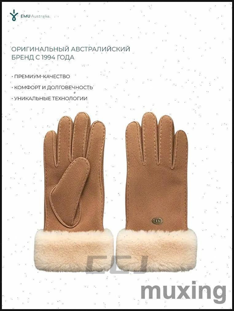 Перчатки #1