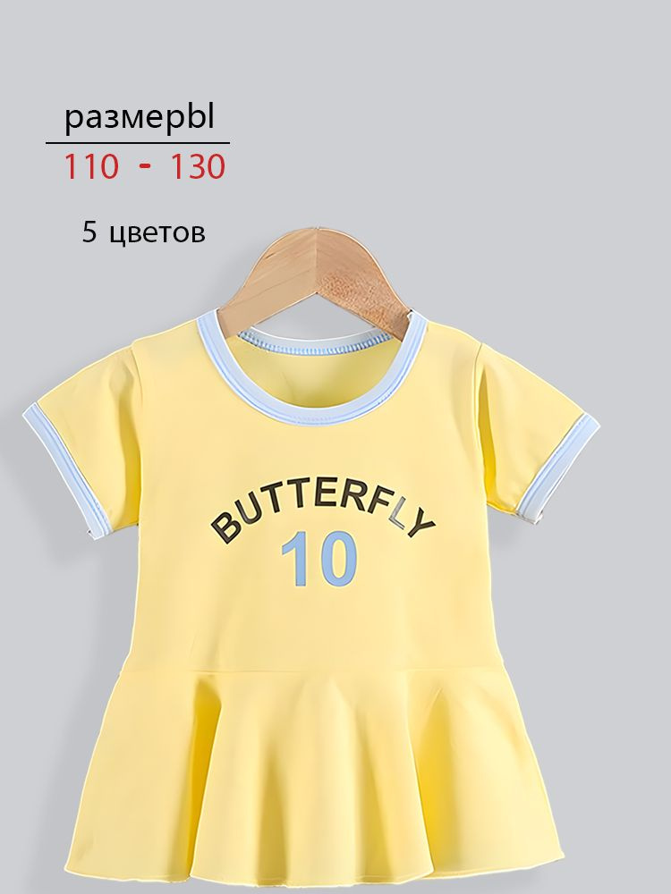 Платье #1