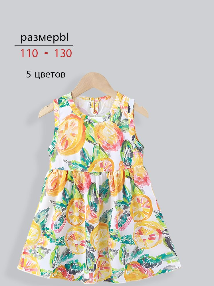Платье #1