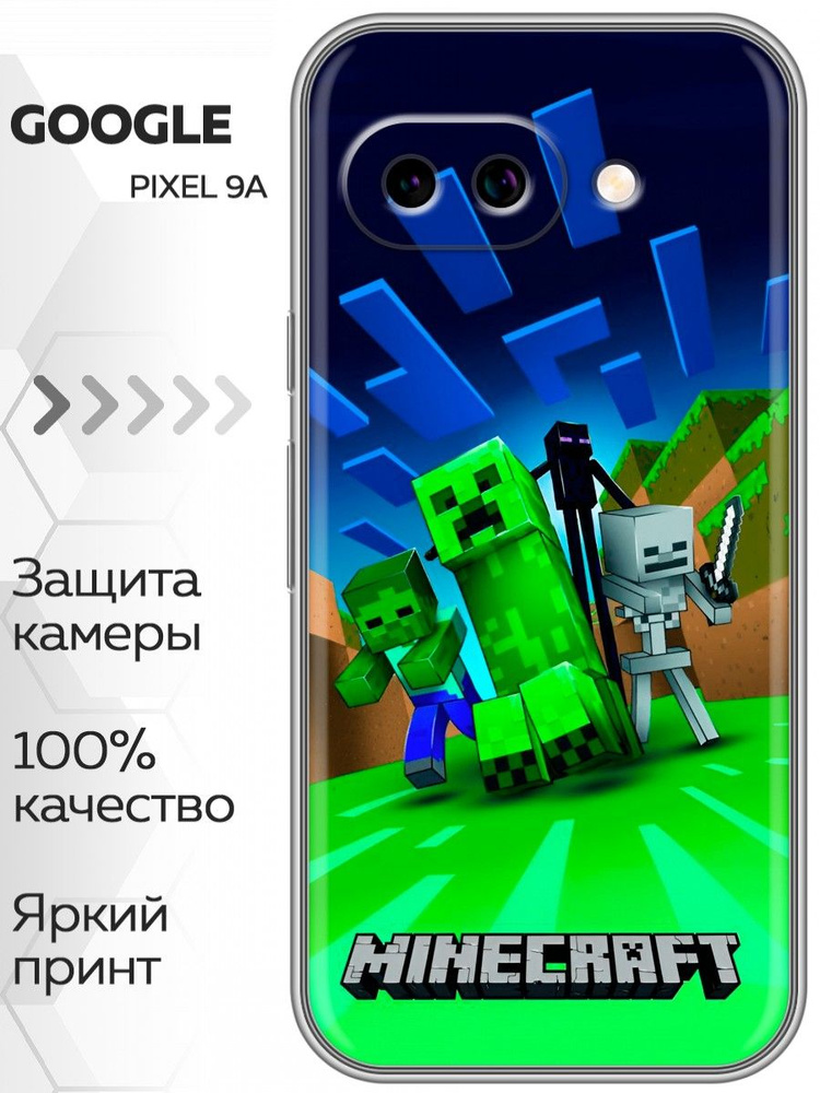 Чехол для Google Pixel 9A #1