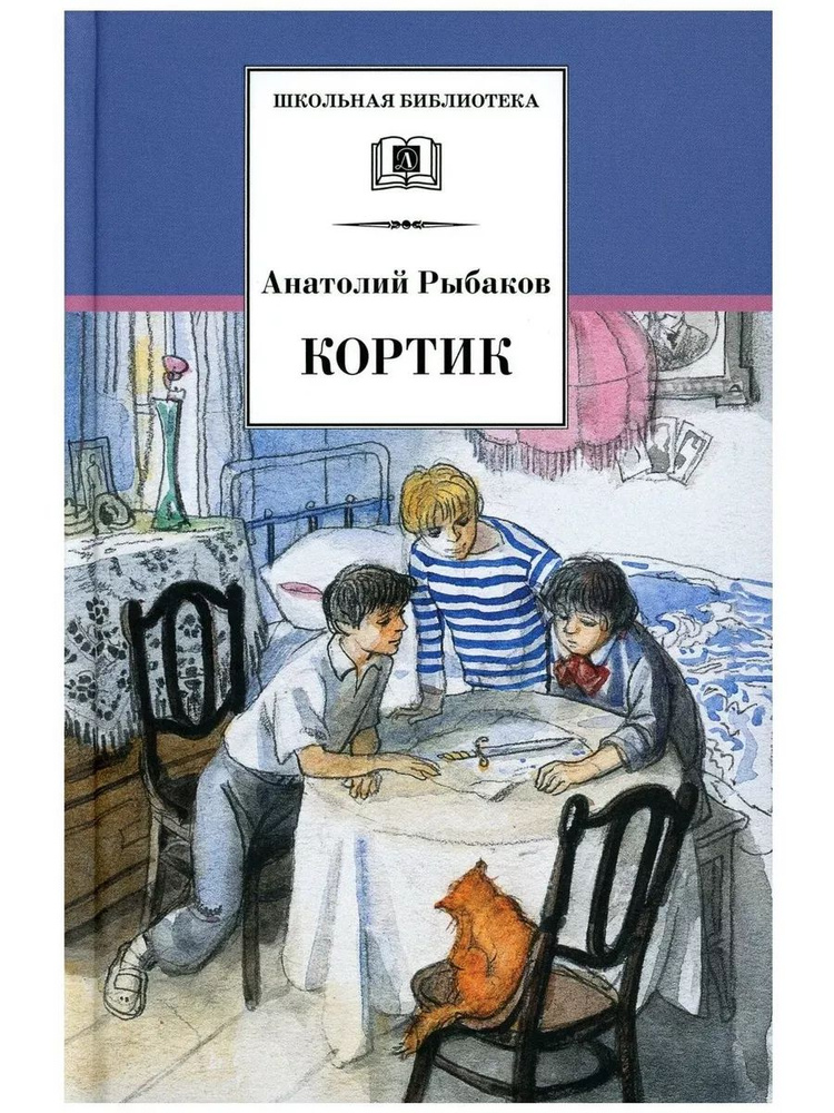 Кортик #1