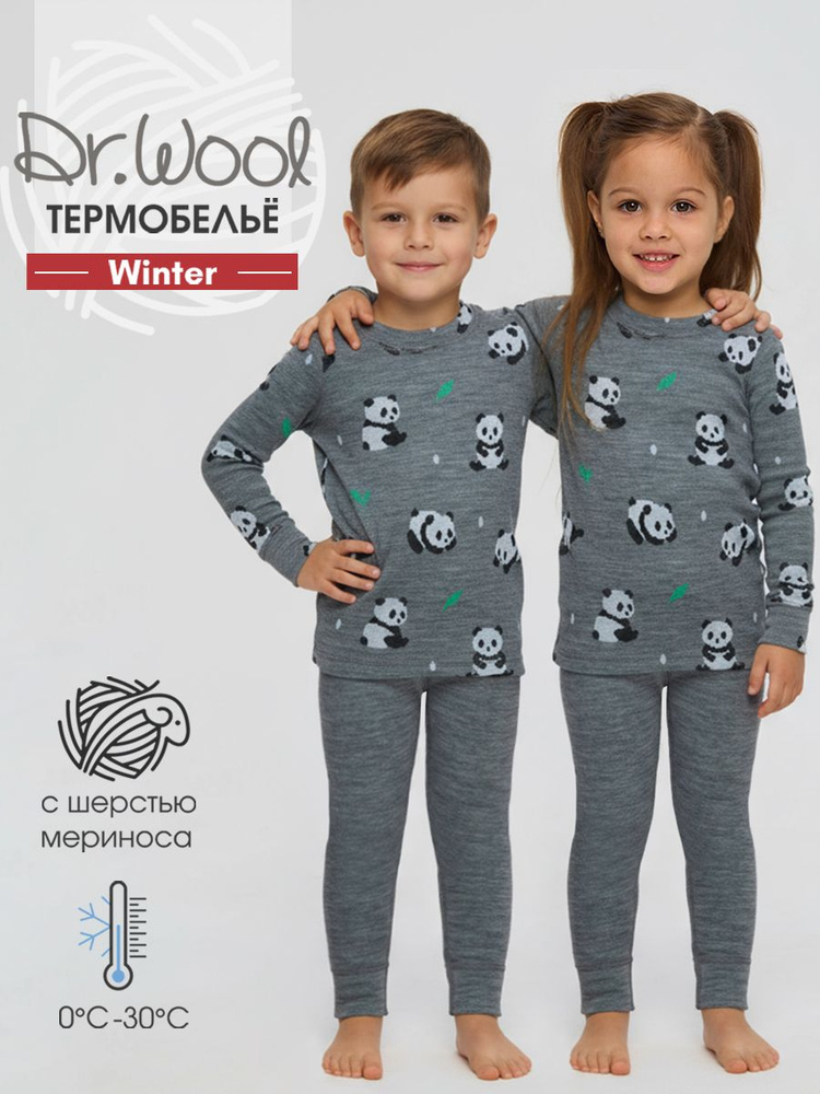 Комплект термобелья Dr.Wool #1