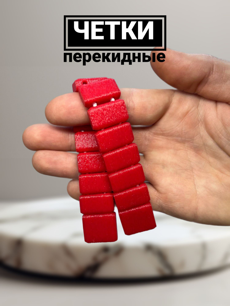 четки #1