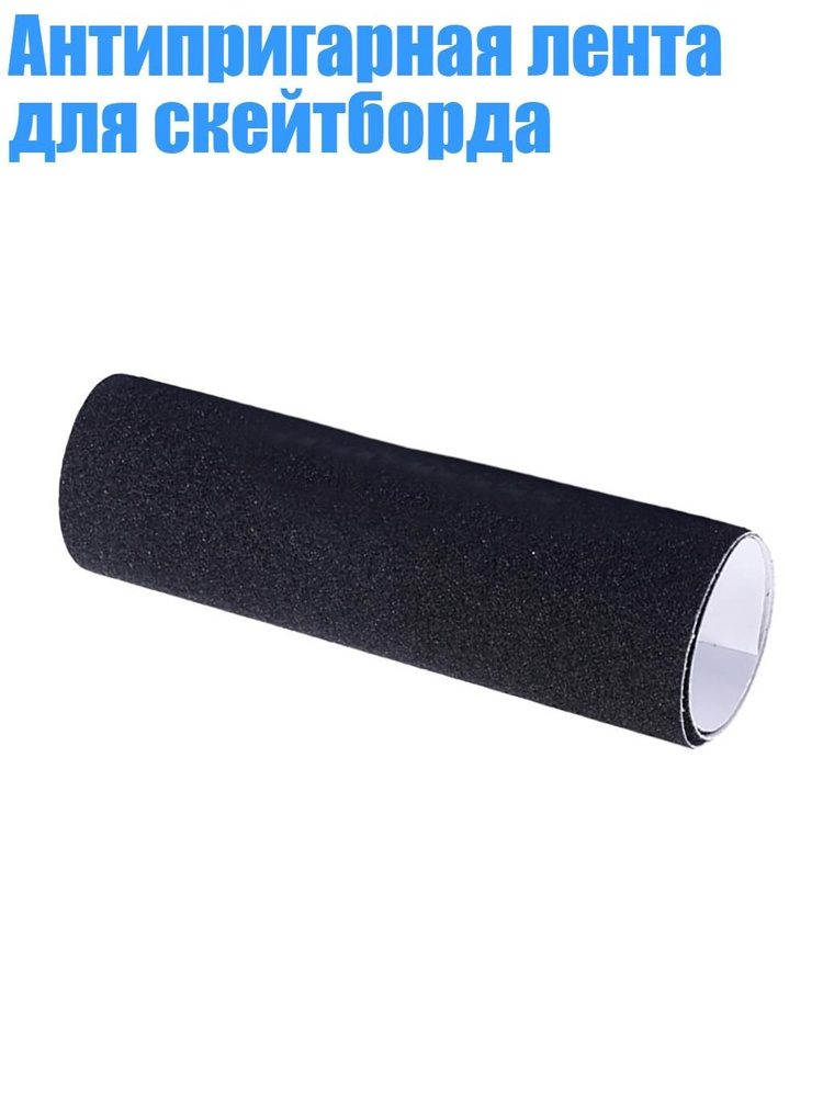 Скейтборд #1
