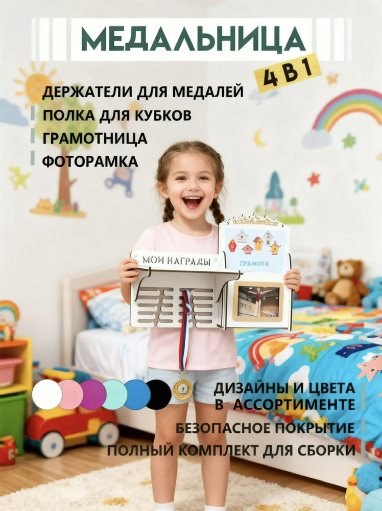 Медаллер #1