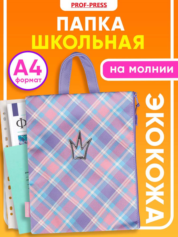 Папка для труда для девочки #1