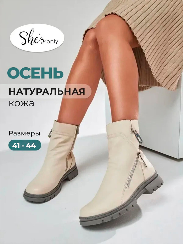 Ботинки She's only #1
