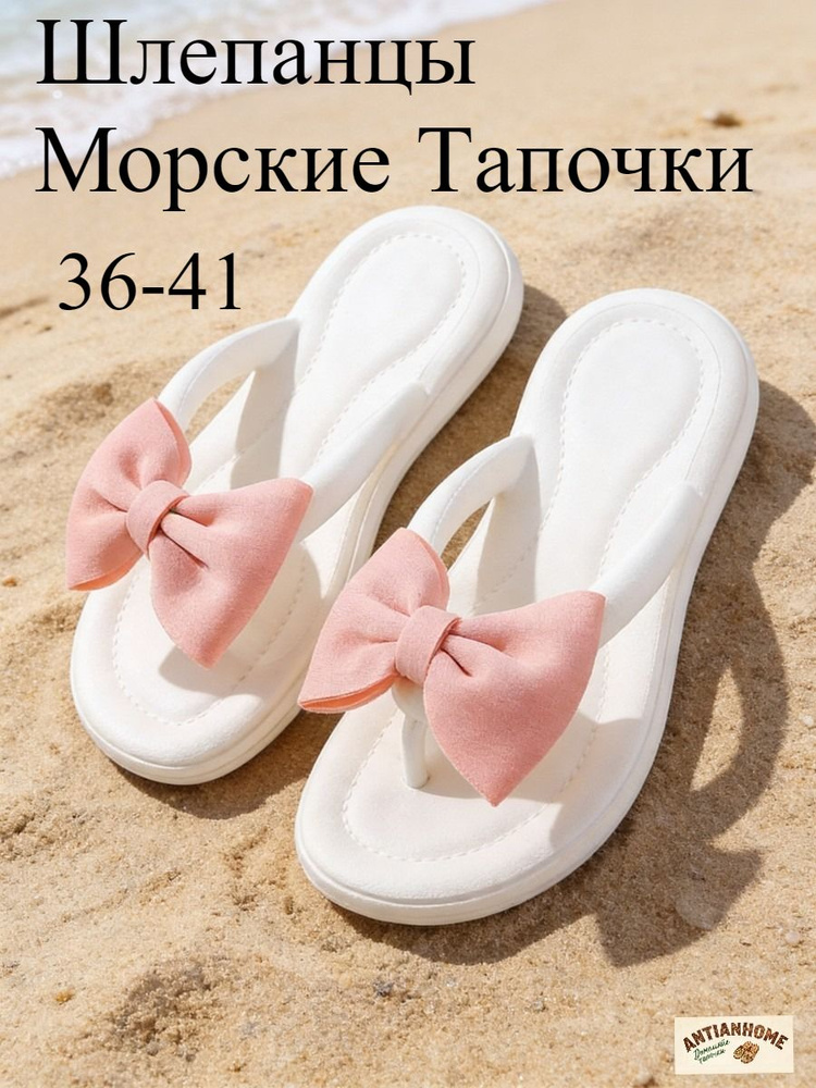 Тапочки #1