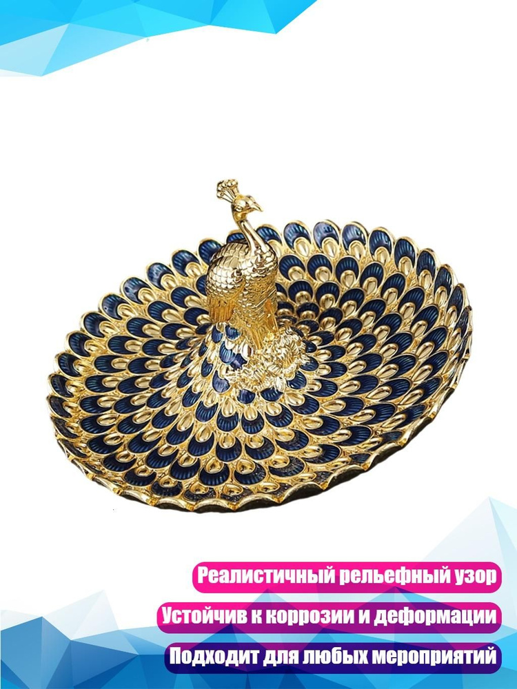 Фруктовница #1