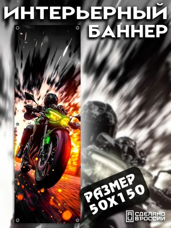 Постер, 150х50 см #1