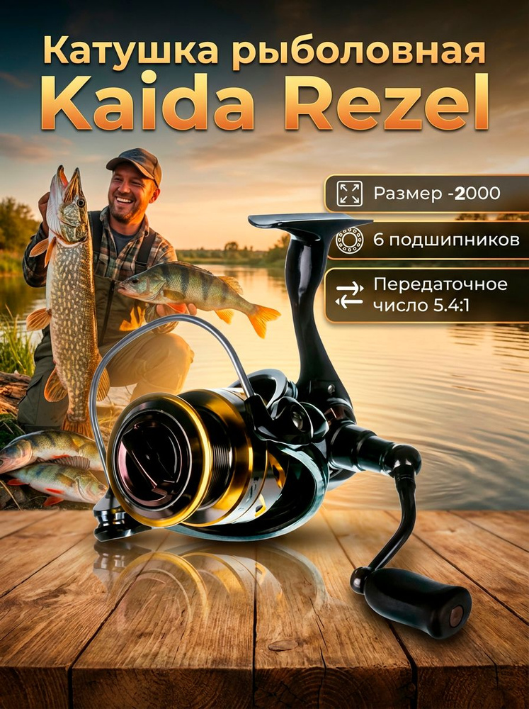 Катушка #1